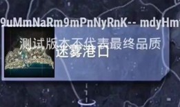 pubgmobile最新爆料,最新爆料！PUBG Mobile全新版本即将来袭，敬请期待